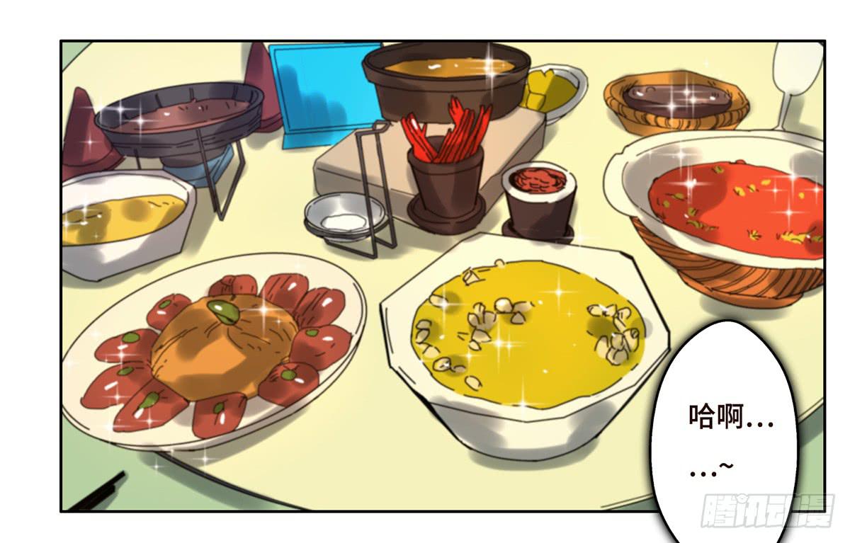 《地产女王》10 醉态 第43页