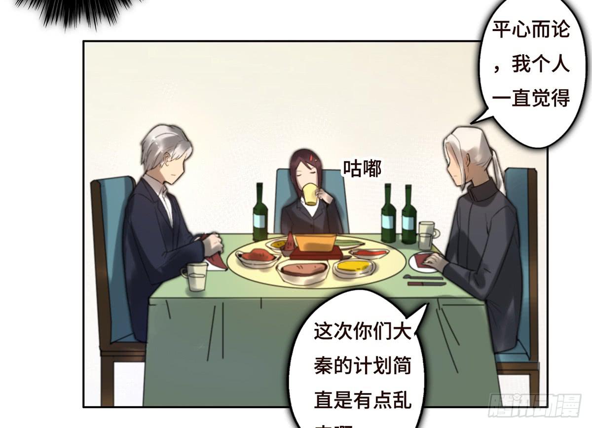 《地产女王》10 醉态 第45页
