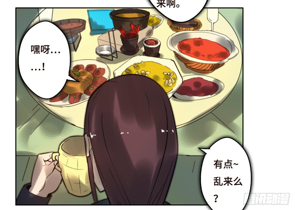 《地产女王》10 醉态 第46页