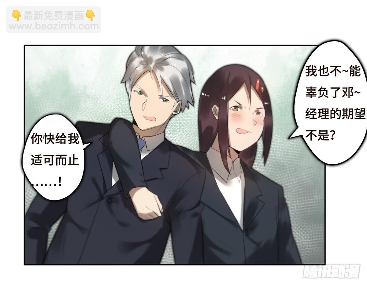 《地产女王》10 醉态 第48页