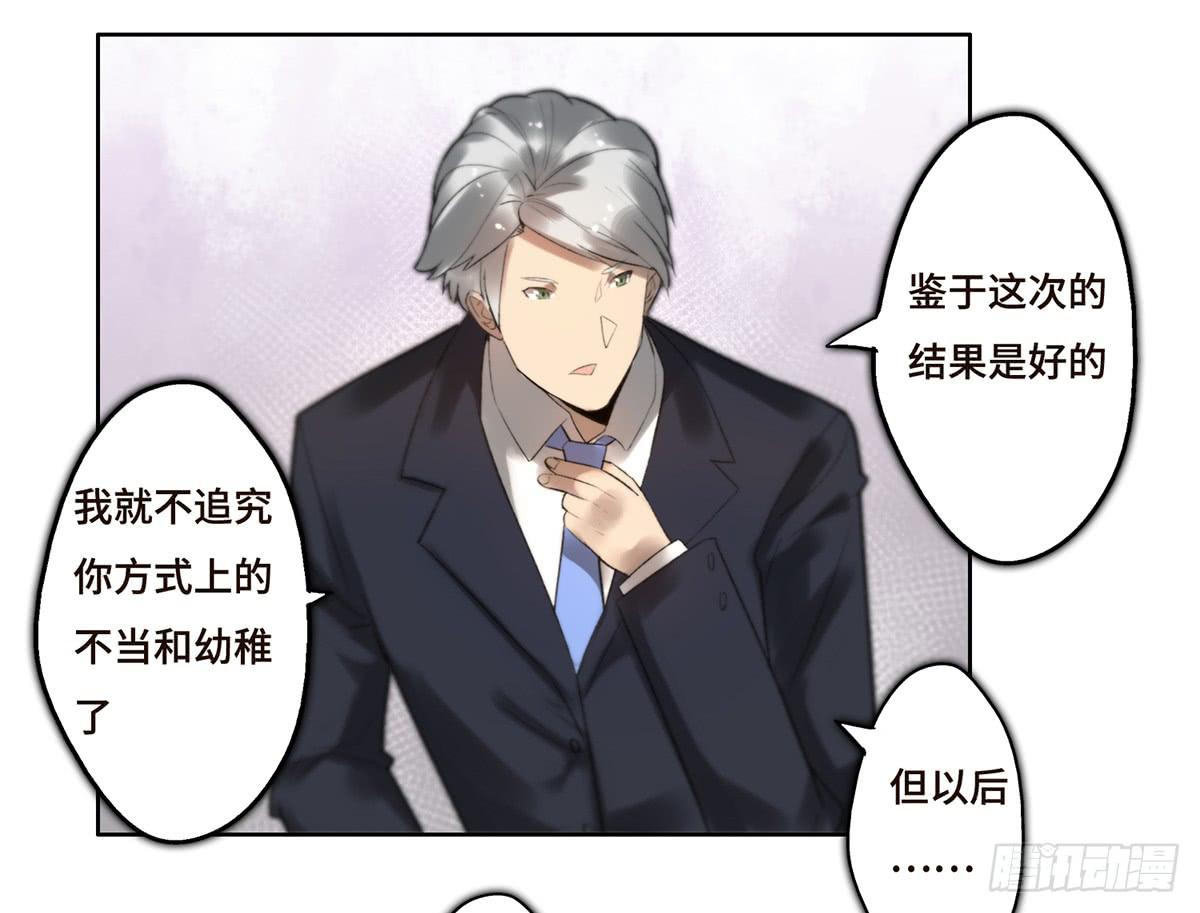 《地产女王》10 醉态 第49页