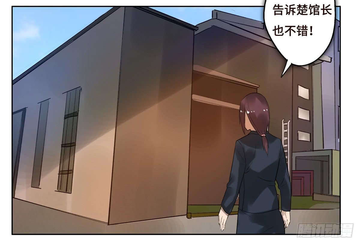 《地产女王》10 醉态 第4页