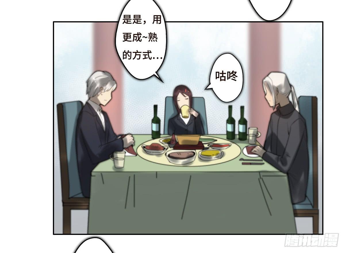 《地产女王》10 醉态 第50页