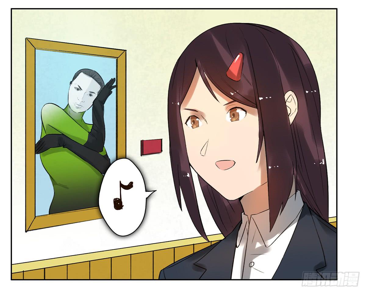 《地产女王》10 醉态 第5页