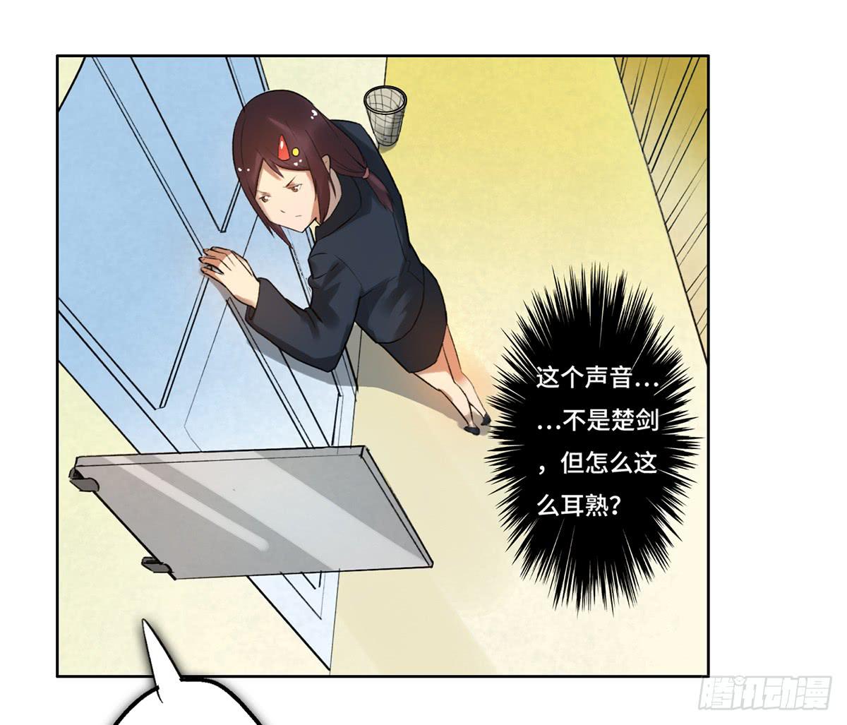 《地产女王》10 醉态 第7页
