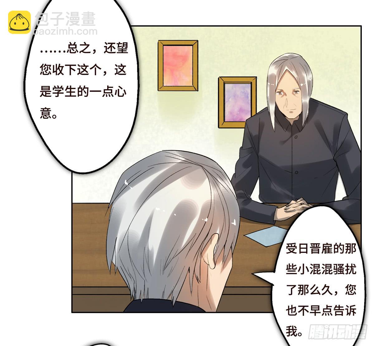 《地产女王》10 醉态 第8页