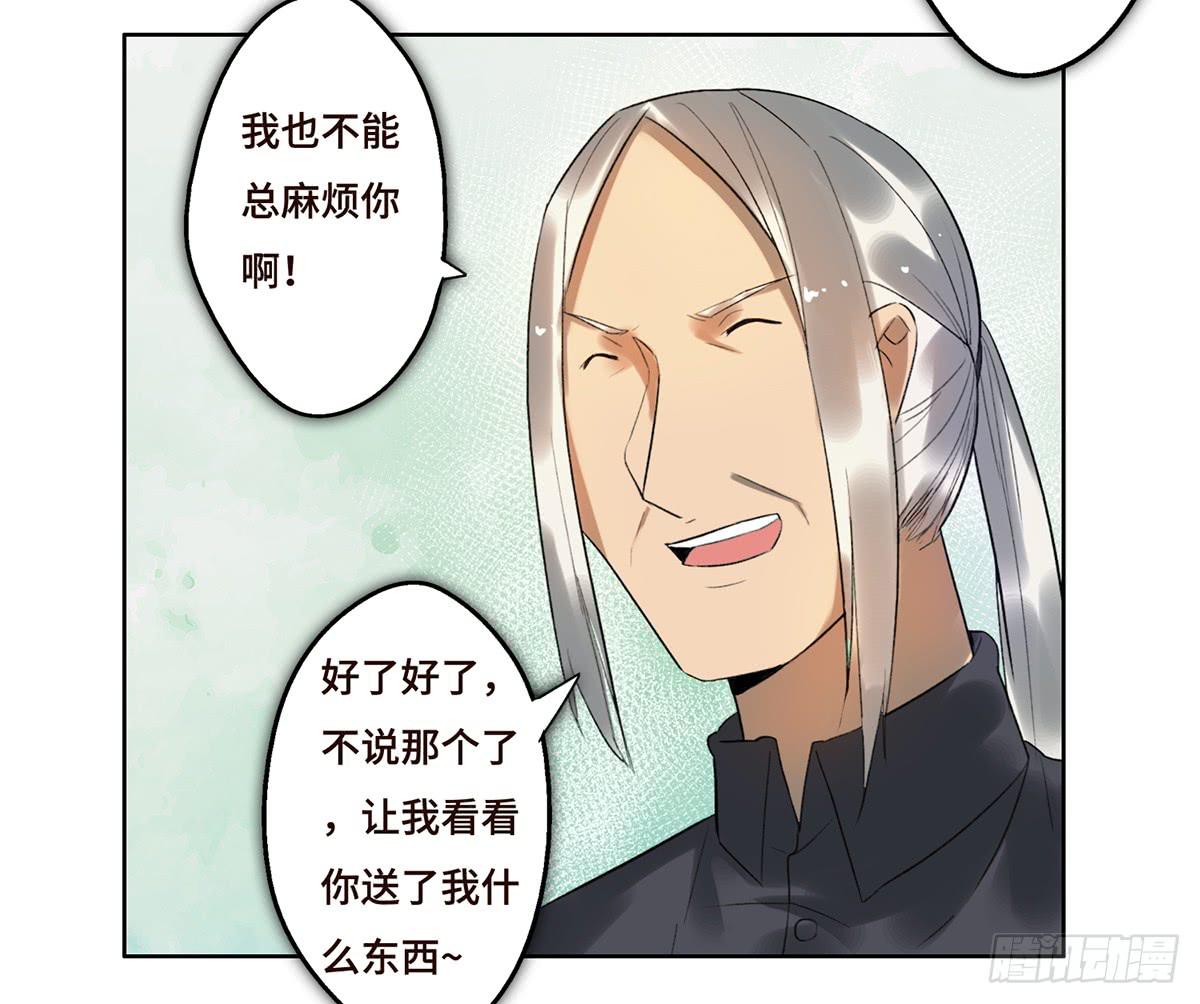 《地产女王》10 醉态 第9页