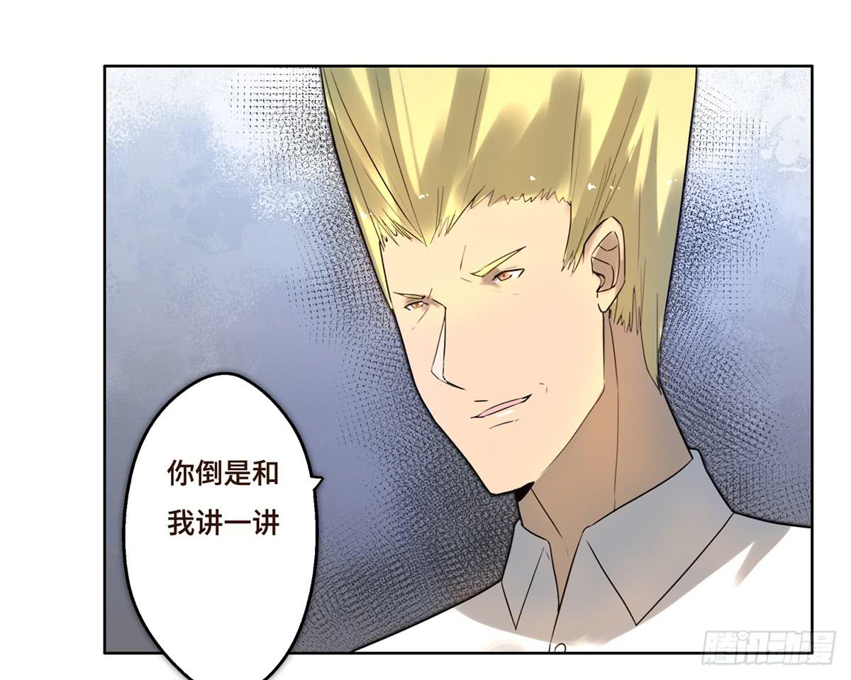 《地产女王》8 决心 第12页