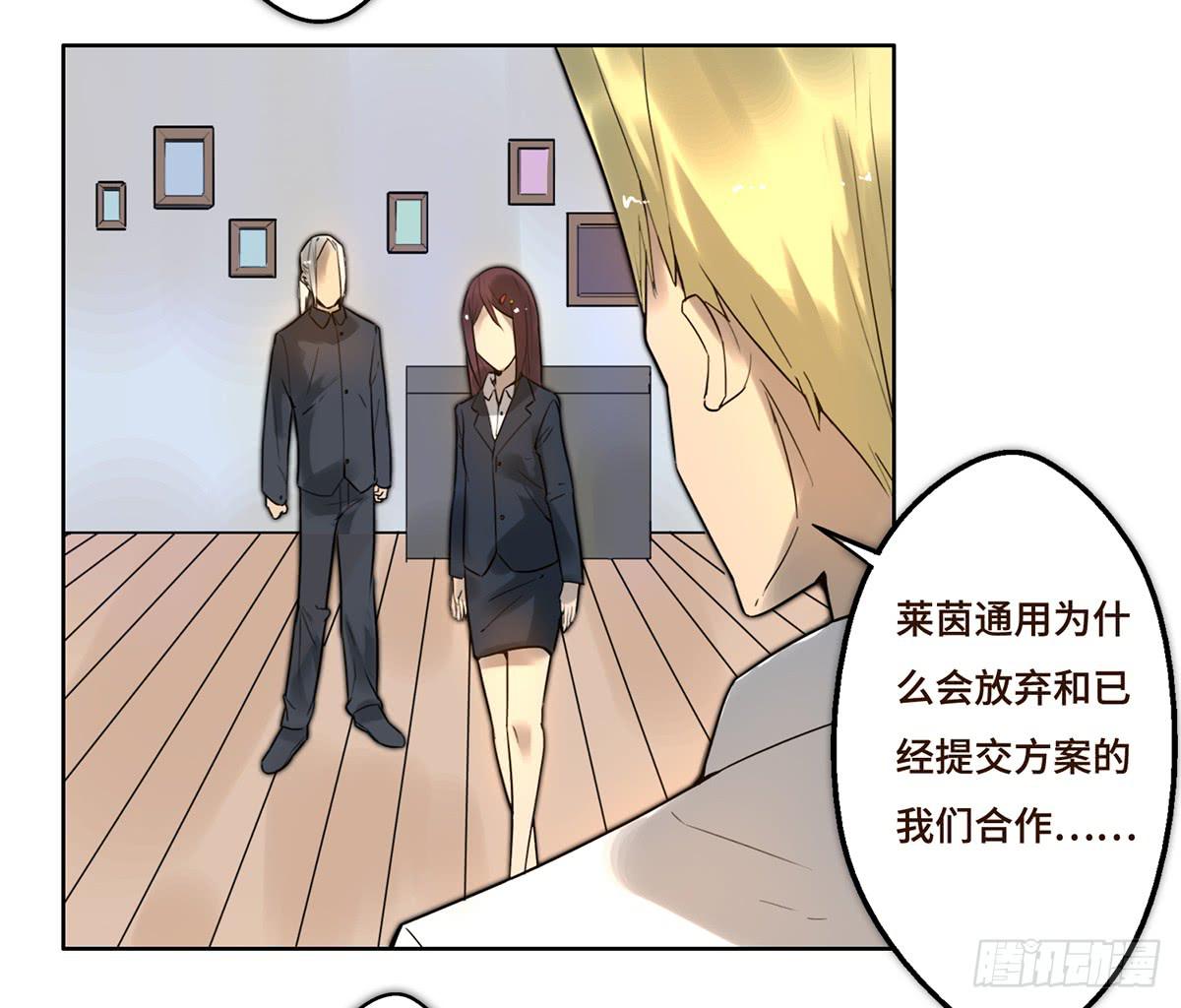 《地产女王》8 决心 第13页