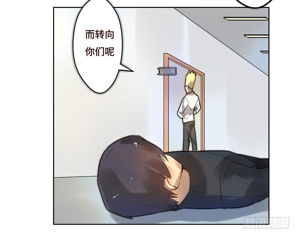 《地产女王》8 决心 第14页