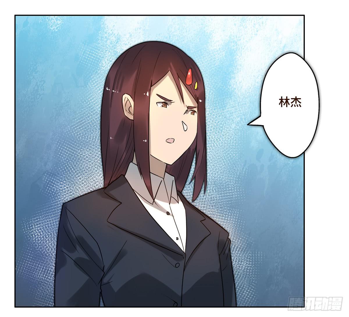 《地产女王》8 决心 第15页