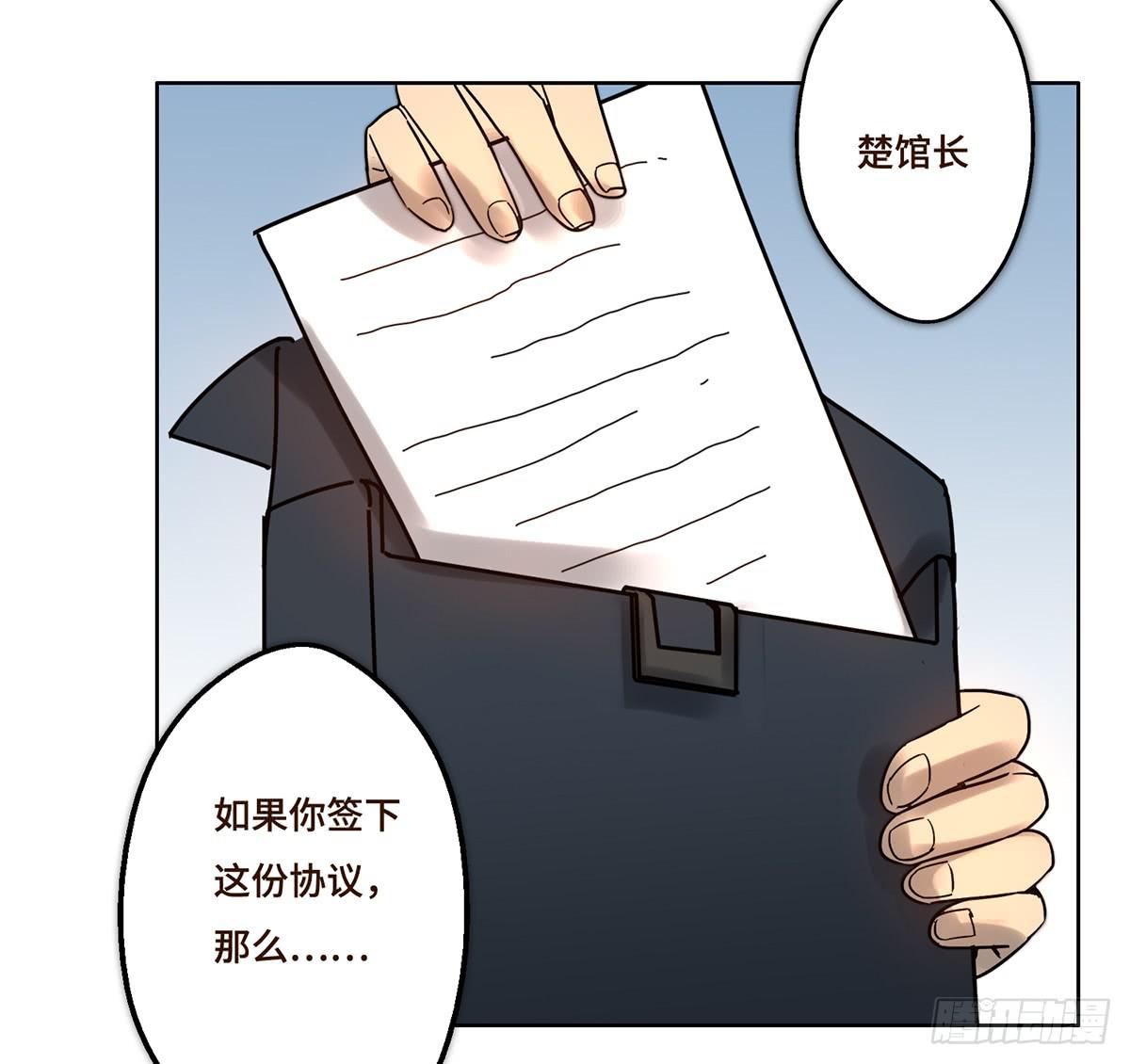 《地产女王》8 决心 第18页