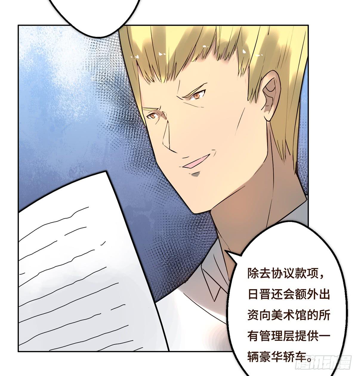 《地产女王》8 决心 第19页