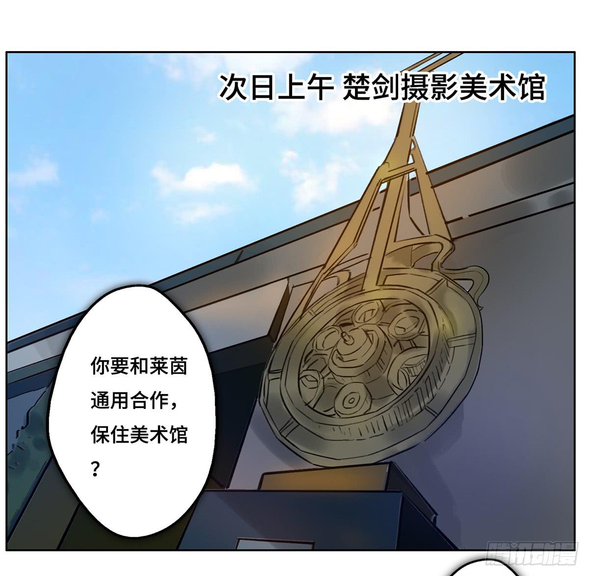 《地产女王》8 决心 第1页