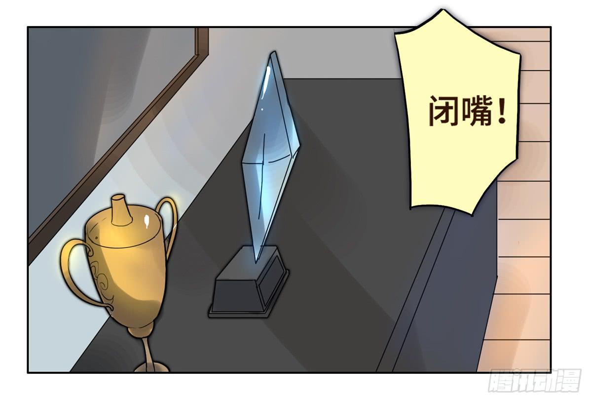 《地产女王》8 决心 第23页