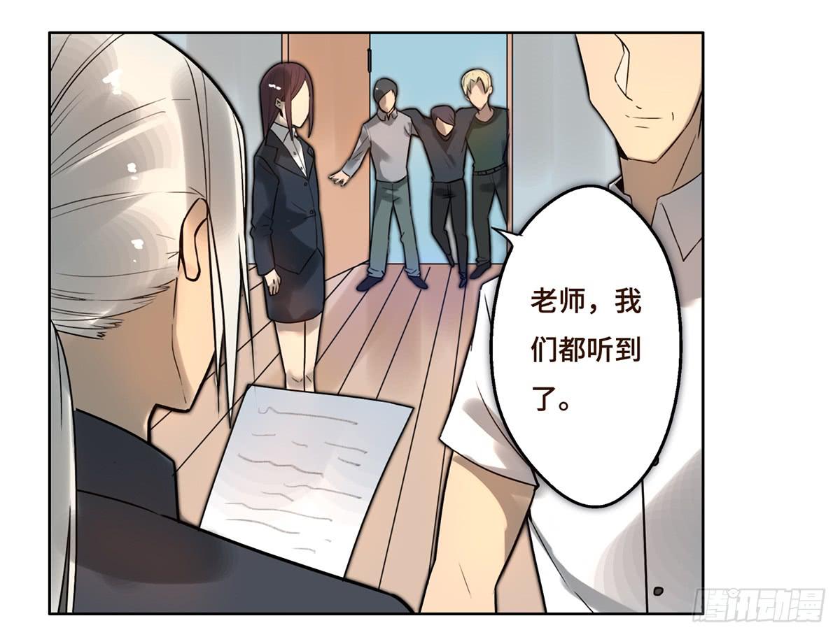 《地产女王》8 决心 第24页
