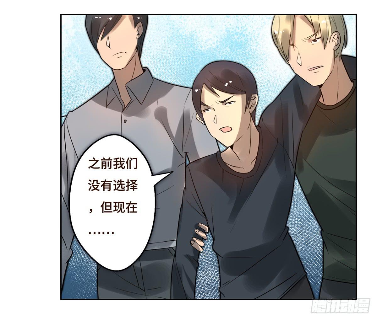 《地产女王》8 决心 第25页