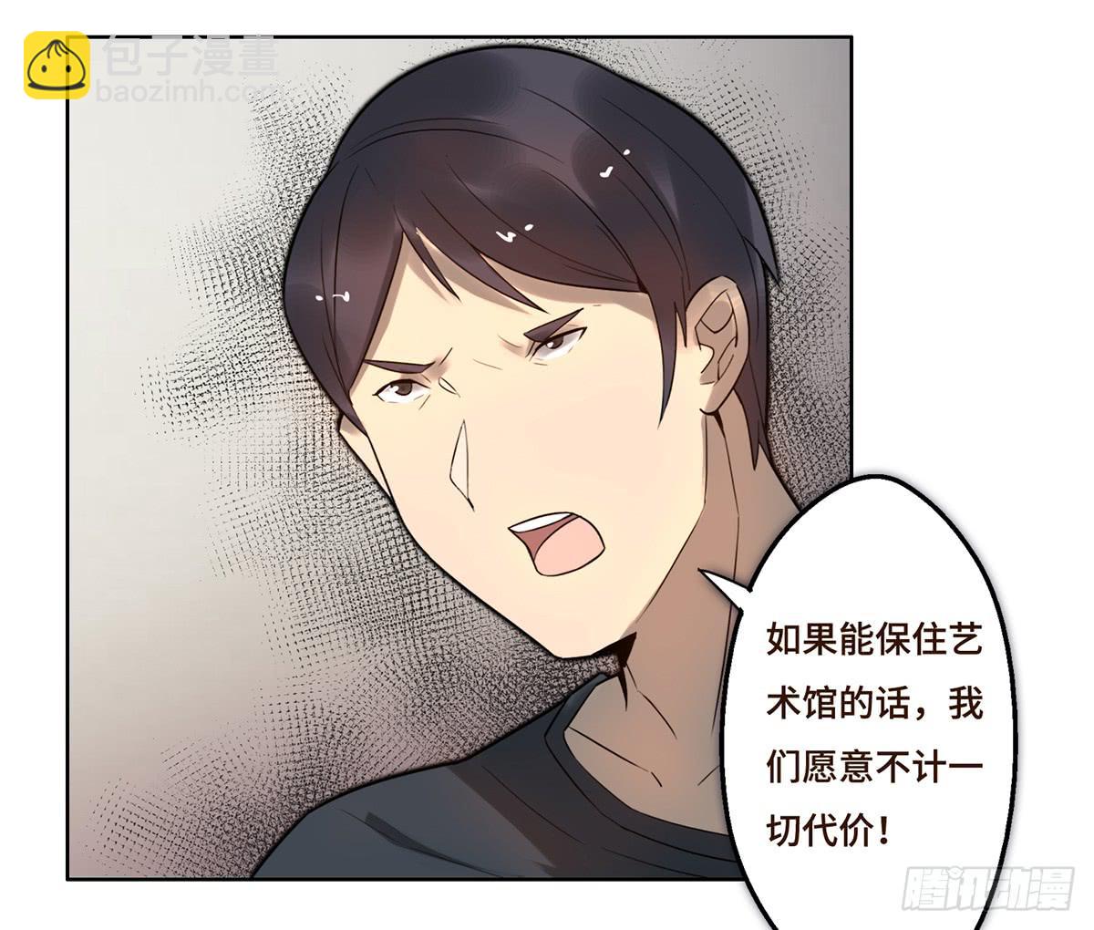 《地产女王》8 决心 第26页