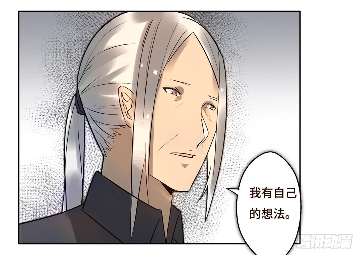 《地产女王》8 决心 第28页