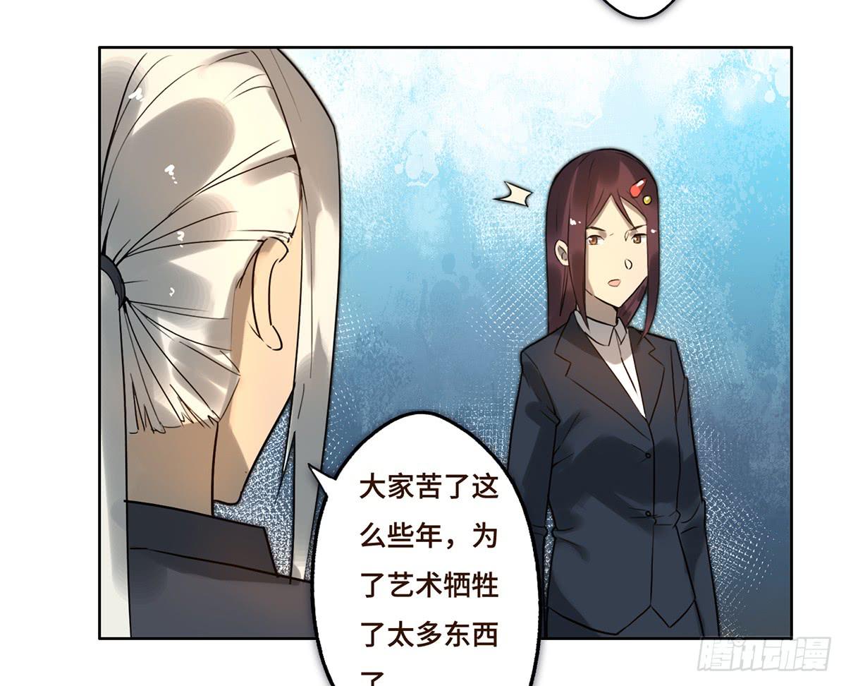 《地产女王》8 决心 第29页