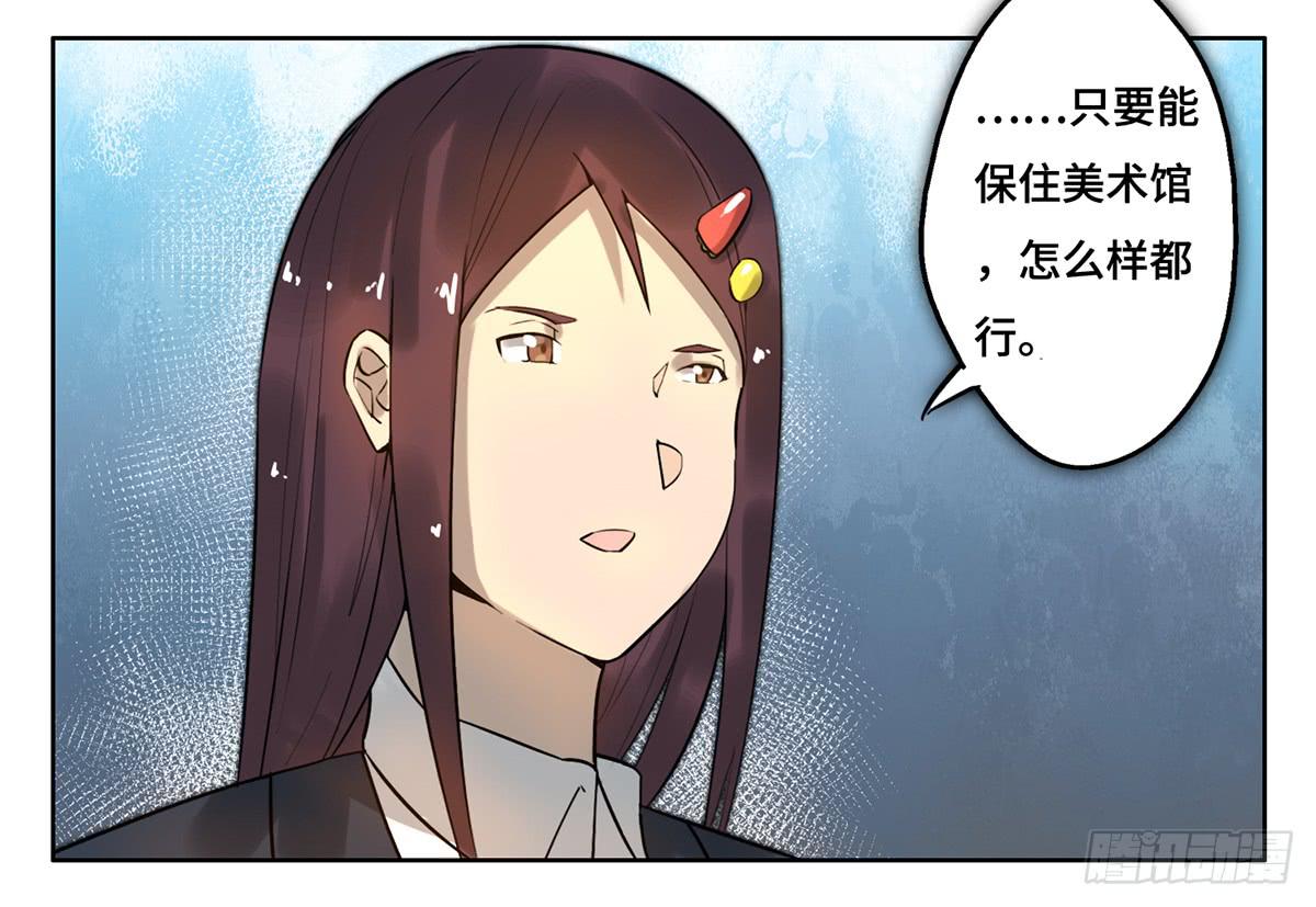 《地产女王》8 决心 第2页