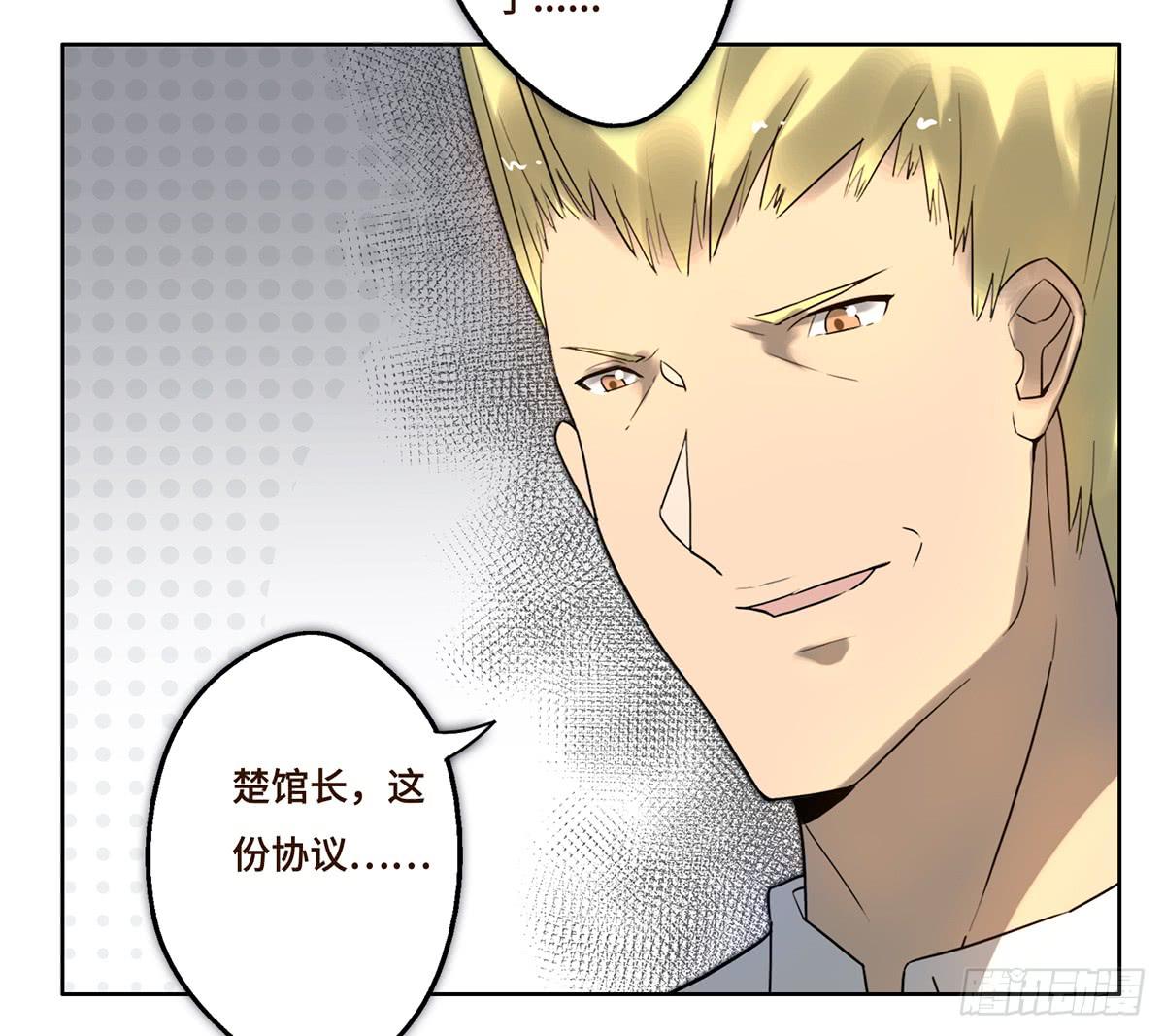 《地产女王》8 决心 第30页
