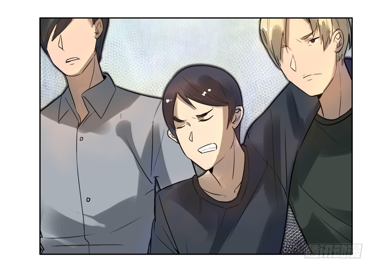 《地产女王》8 决心 第33页