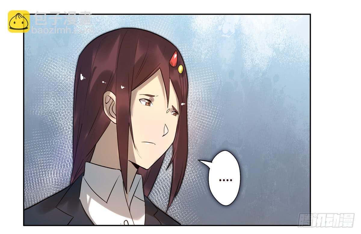 《地产女王》8 决心 第34页