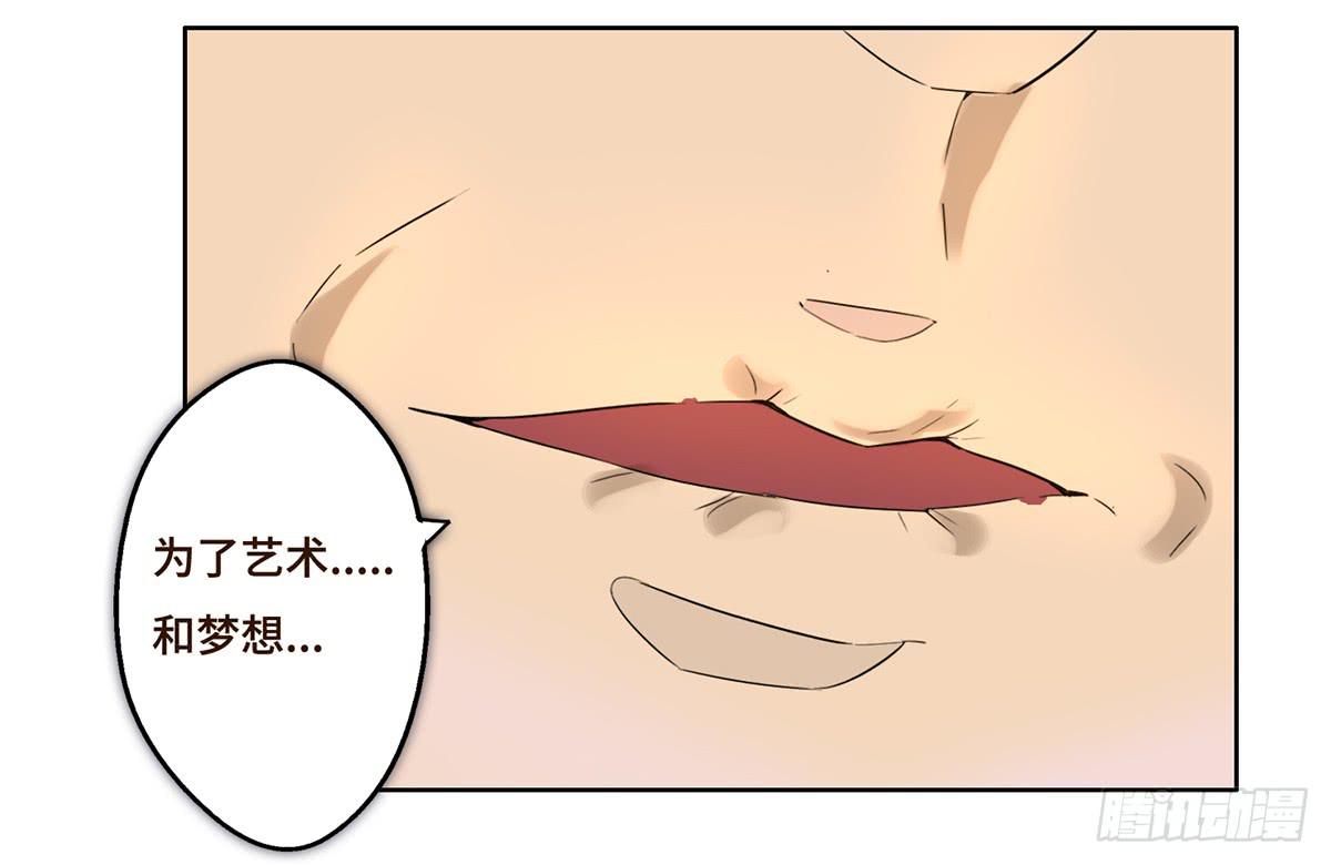 《地产女王》8 决心 第35页