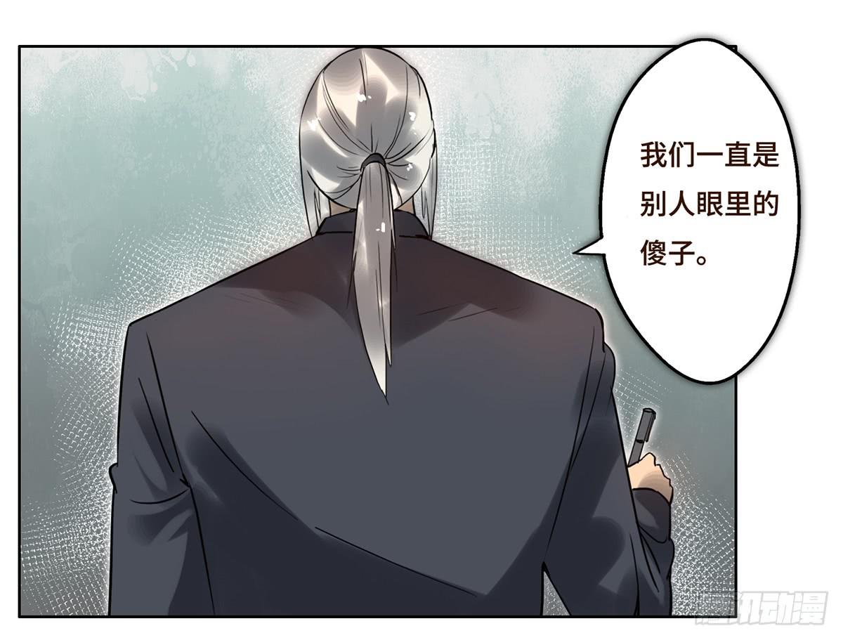 《地产女王》8 决心 第36页