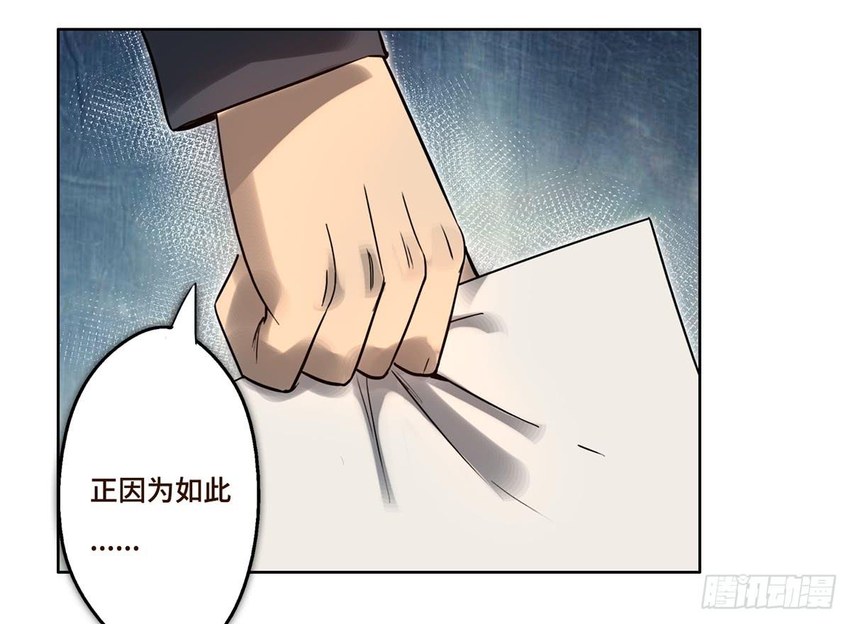 《地产女王》8 决心 第37页