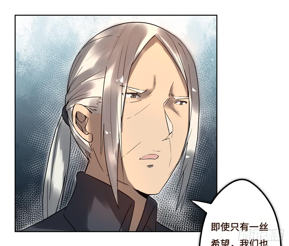 《地产女王》8 决心 第39页