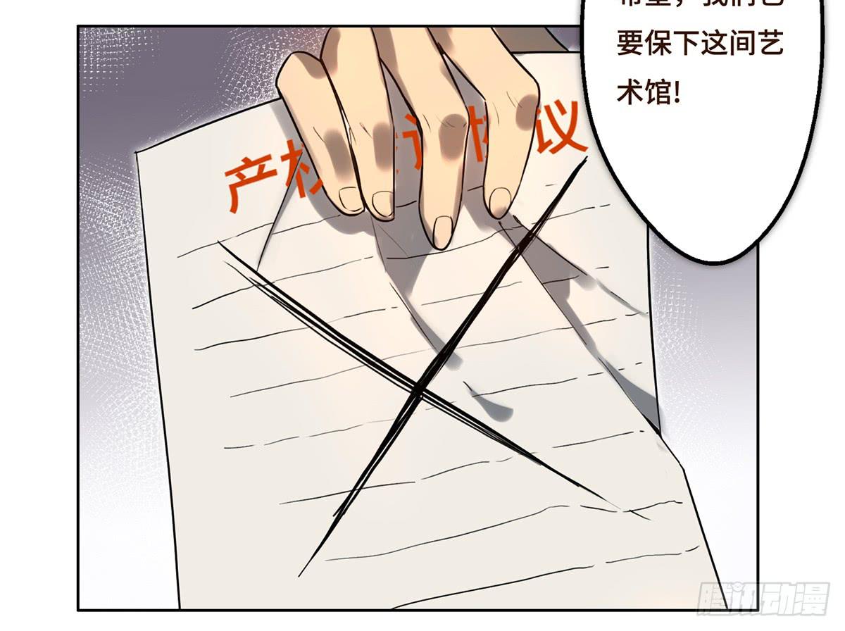 《地产女王》8 决心 第40页