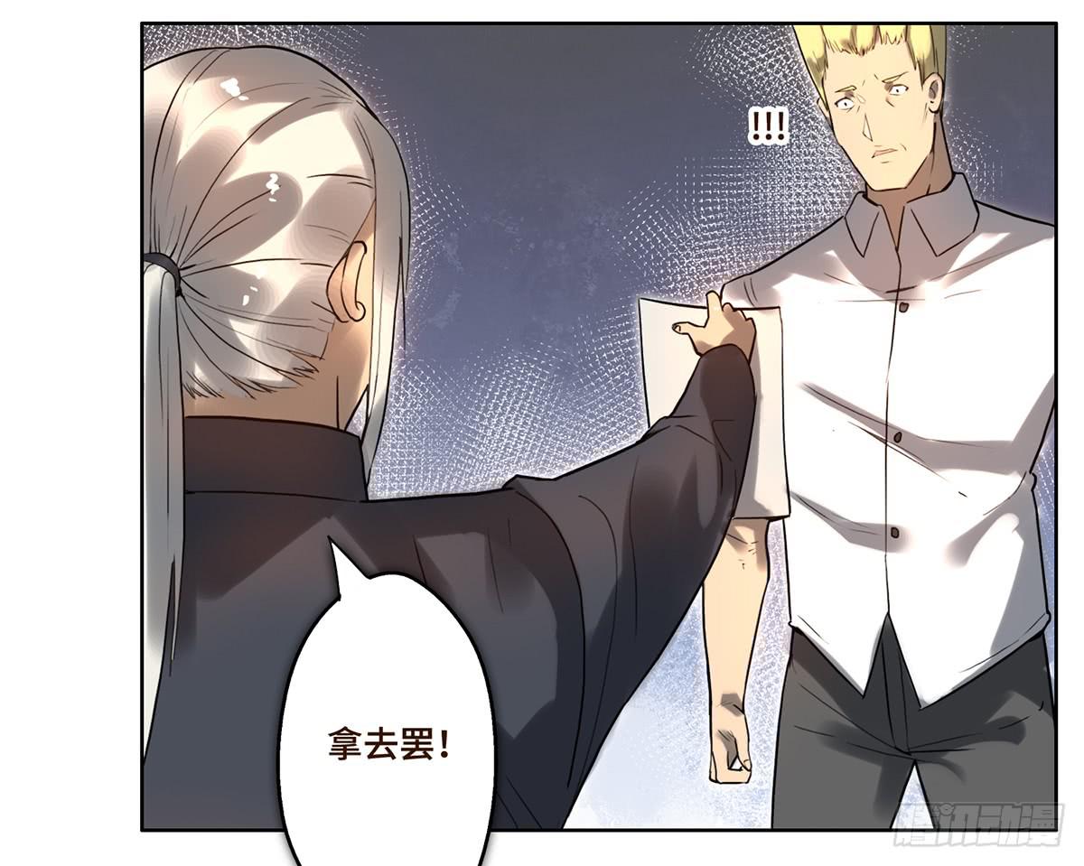《地产女王》8 决心 第41页