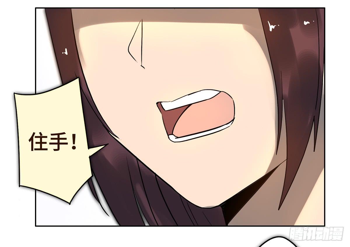 《地产女王》8 决心 第45页