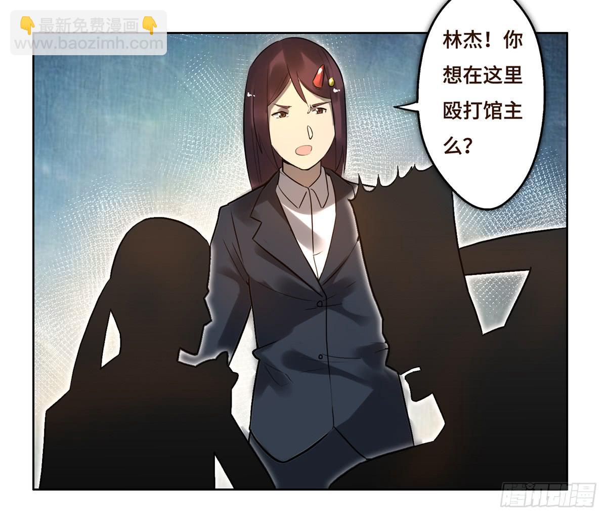 《地产女王》8 决心 第46页