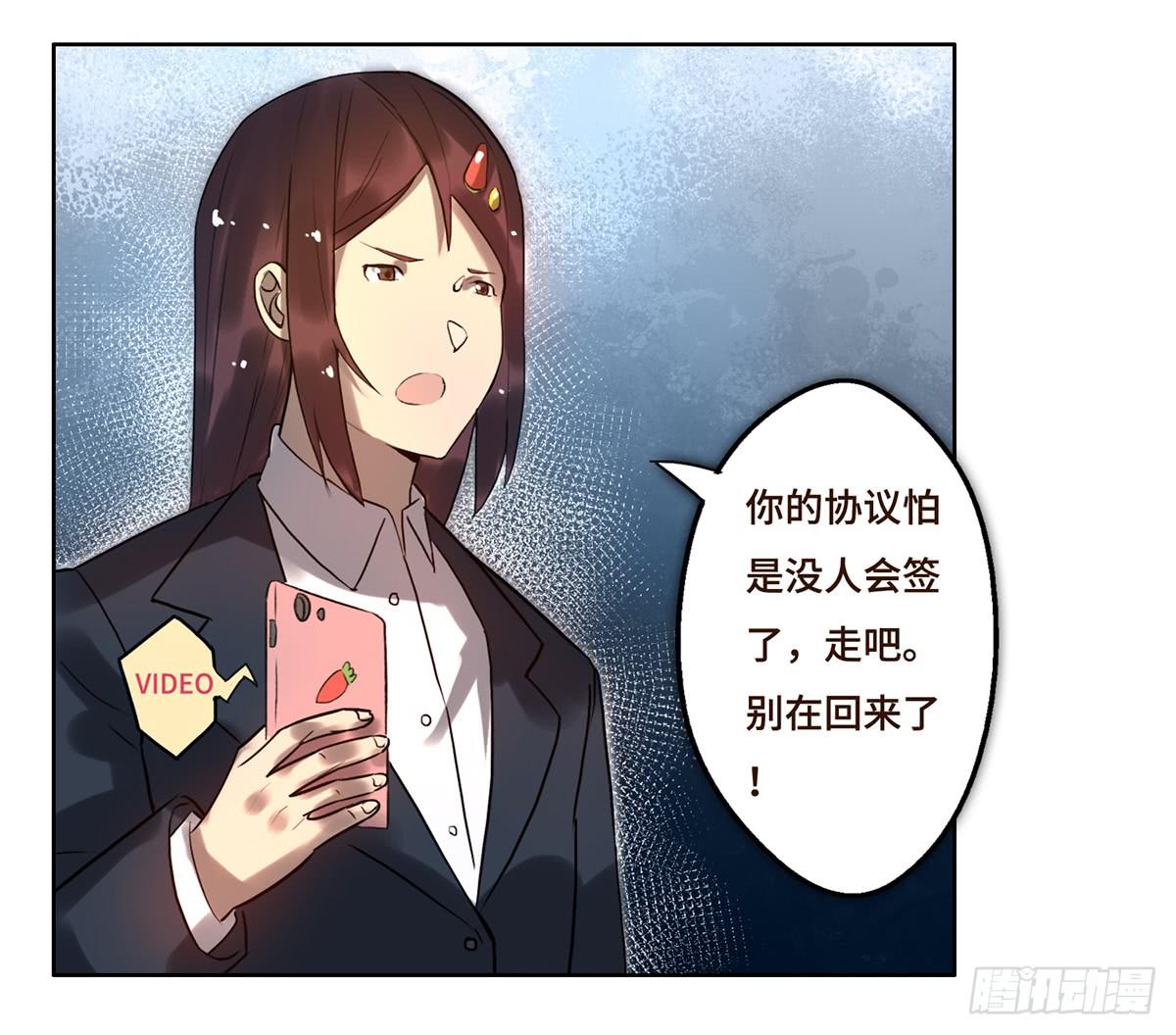 《地产女王》8 决心 第47页