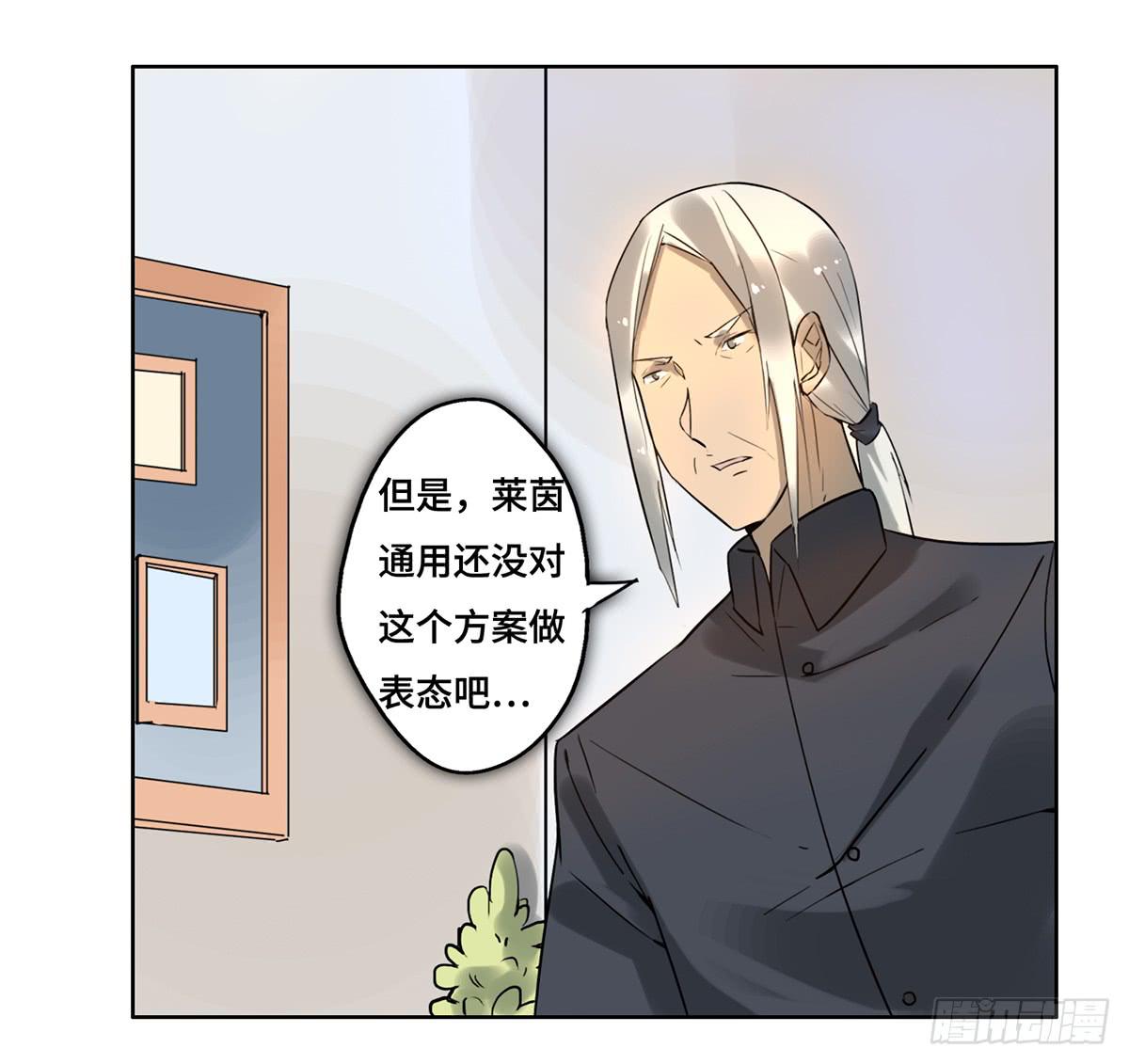 《地产女王》8 决心 第4页