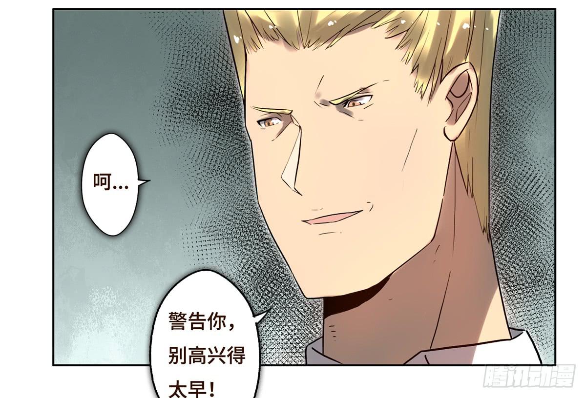《地产女王》8 决心 第50页