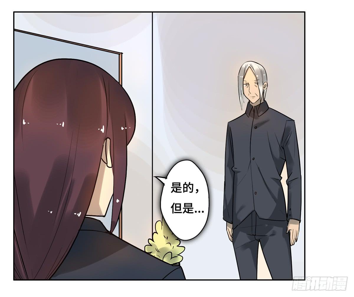《地产女王》8 决心 第5页