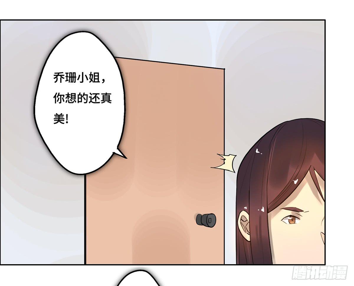 《地产女王》8 决心 第6页