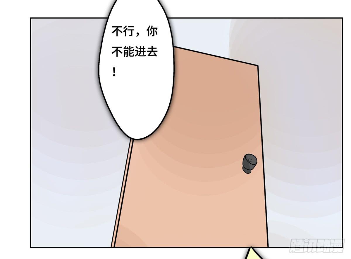 《地产女王》8 决心 第7页