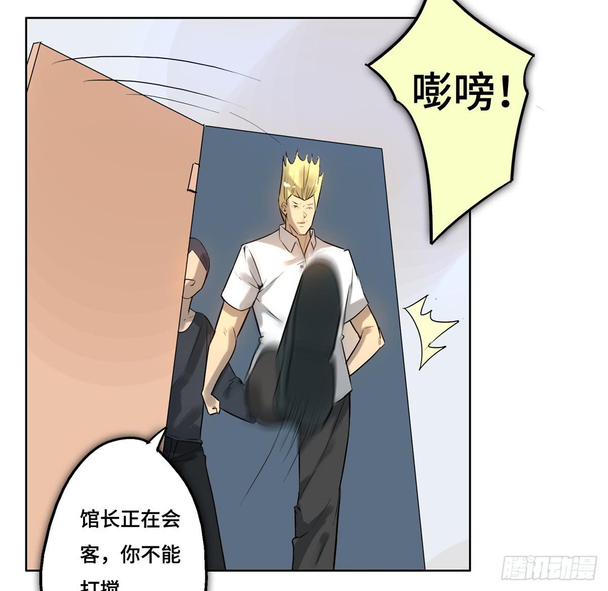 《地产女王》8 决心 第8页
