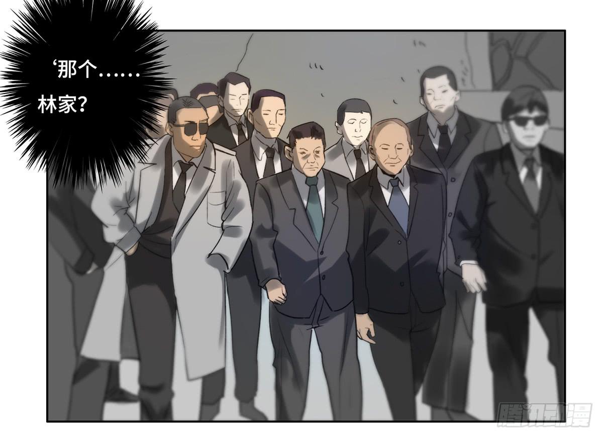 《地产女王》11 危机 第11页