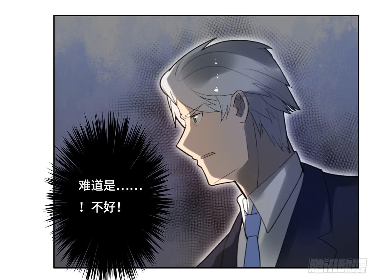 《地产女王》11 危机 第12页