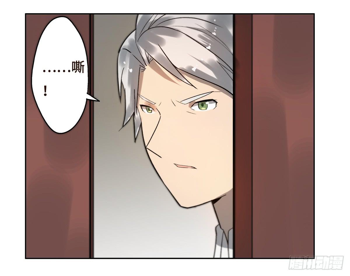 《地产女王》11 危机 第19页