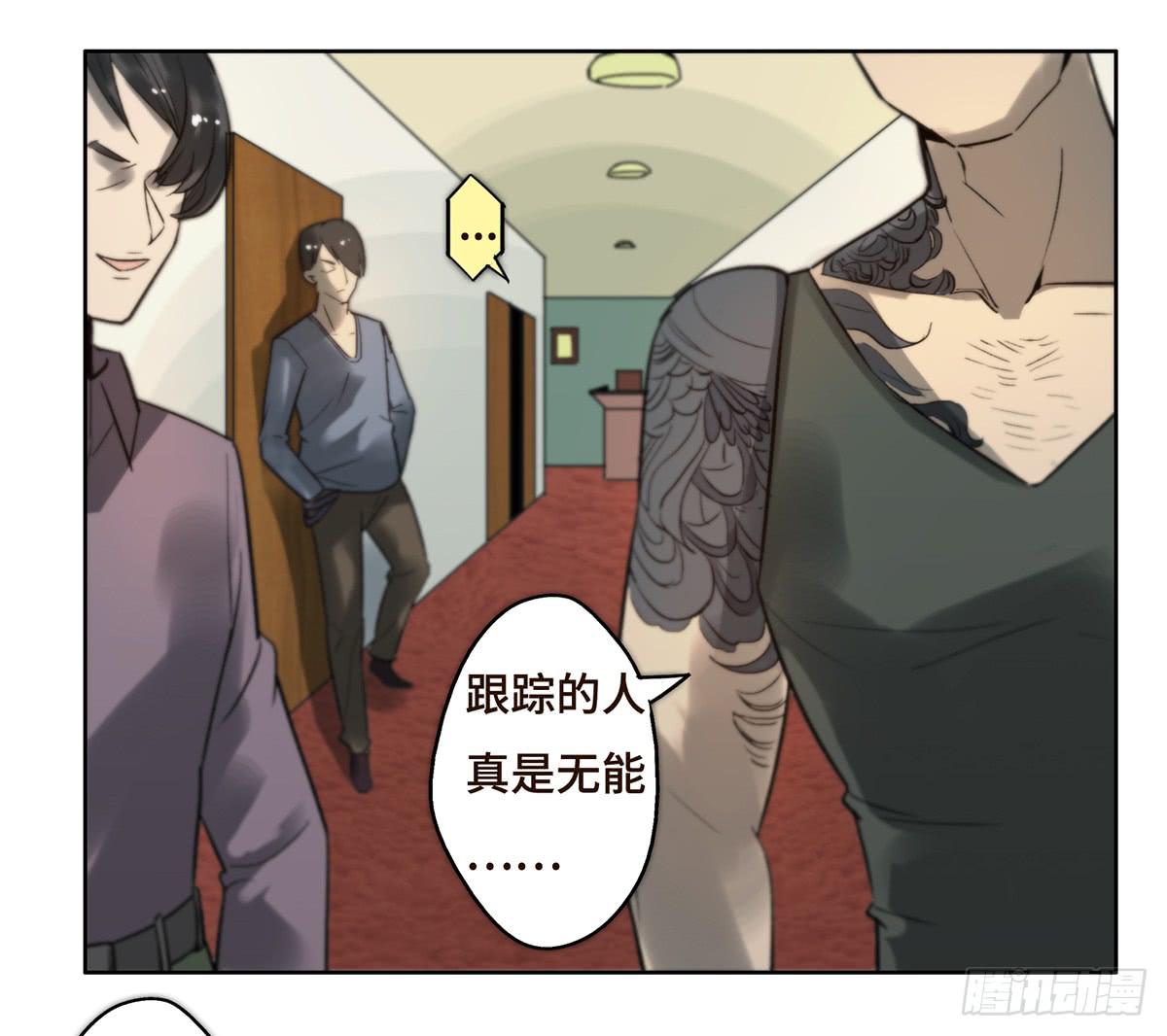 《地产女王》11 危机 第20页
