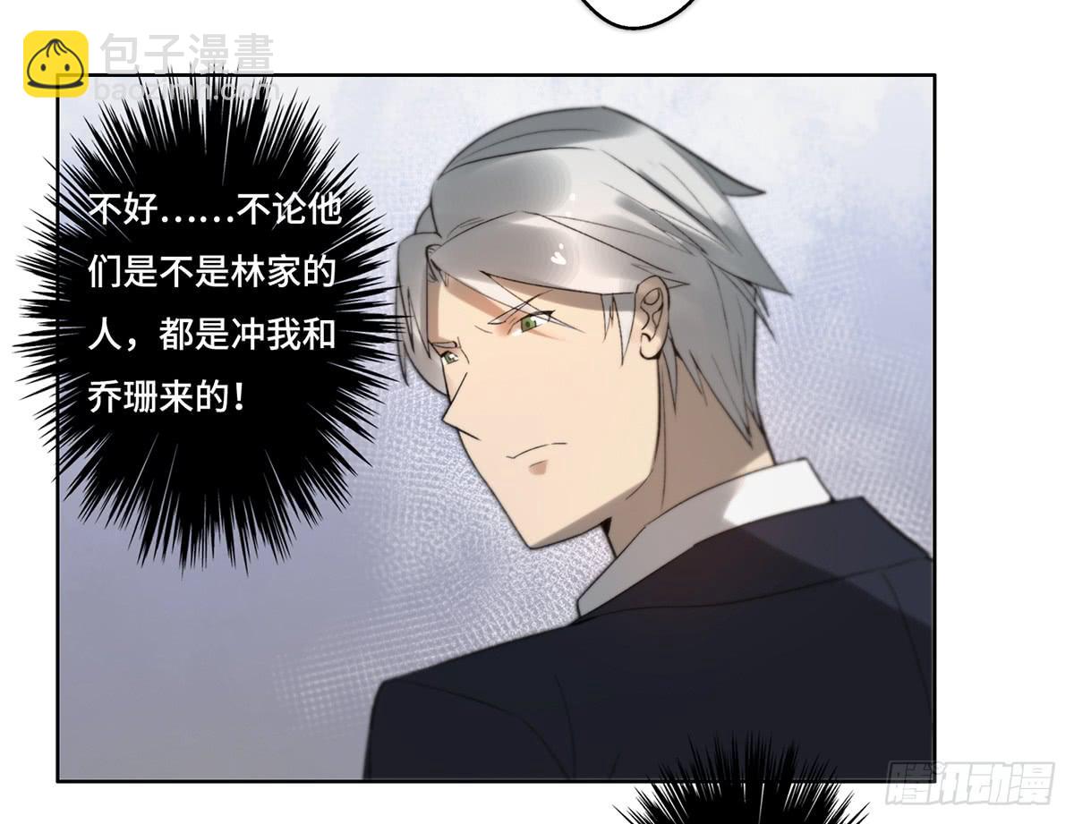 《地产女王》11 危机 第22页