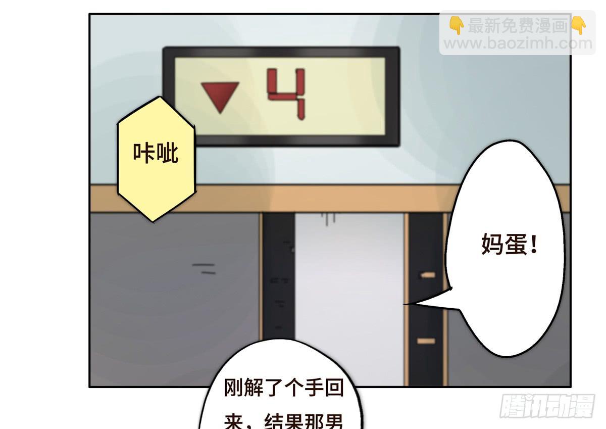《地产女王》11 危机 第25页