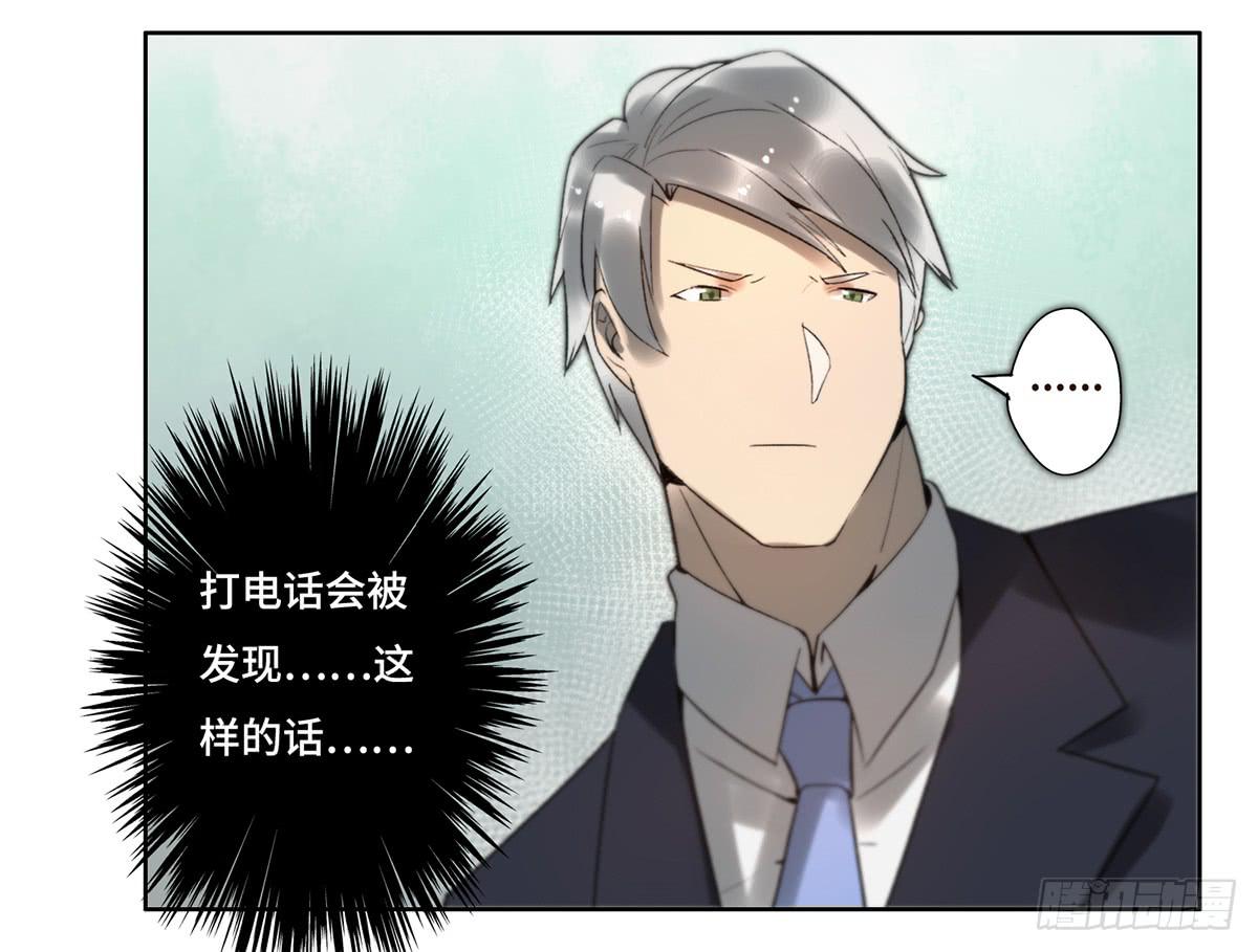 《地产女王》11 危机 第27页